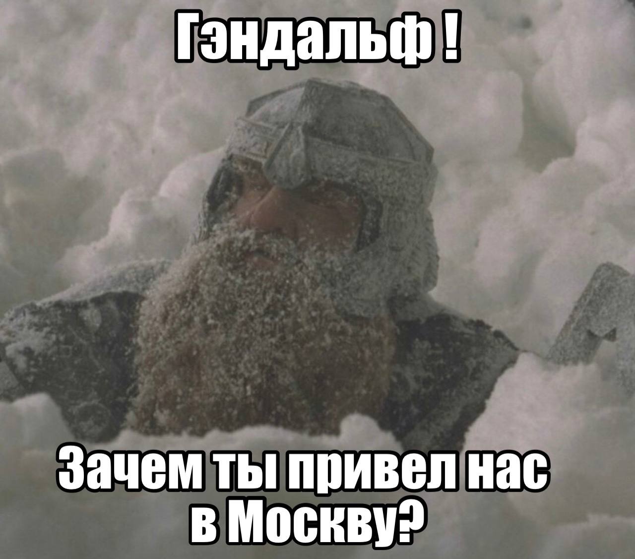 Зима в Москве останется зимой снег никуда не денется Климат в столице постепенно меняется зимы становятся мягче а границы между сезонами более размытыми Но морозное время года все равно останется по русски основательным с сугробами санками и необходимостью чистить машины по утрам Так что смело готовьте пуховики европейская зима нам не грозит Подпишитесь на Абзац Добавьте Абзац в ленту Дзена