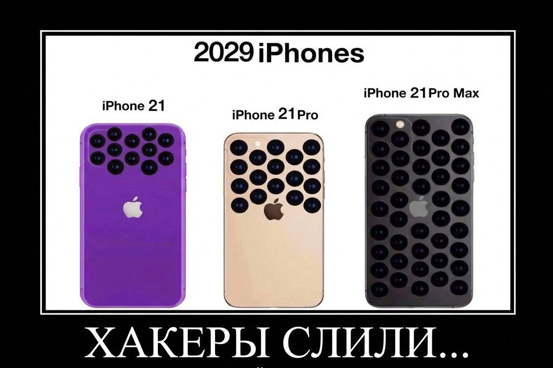 Хакеры заявили что взломали крупнейшего поставщика Apple Nvidia Tesla LG и других бигтехов Теперь они требуют выкуп иначе сольют новый айфон чертежи гаджетов данные сотрудников секретные проекты и другую важную информацию Данные якобы взломали ещё в декабре но айтишники взломанной Luxshare скрыли инцидент Если данные сольют то конкуренты легко свистнут идеи а для хакероа откроется возможность для атак на прошивку или цепочку поставок Кажется Тиму Куку придётся срочно всё переделывать techmedia