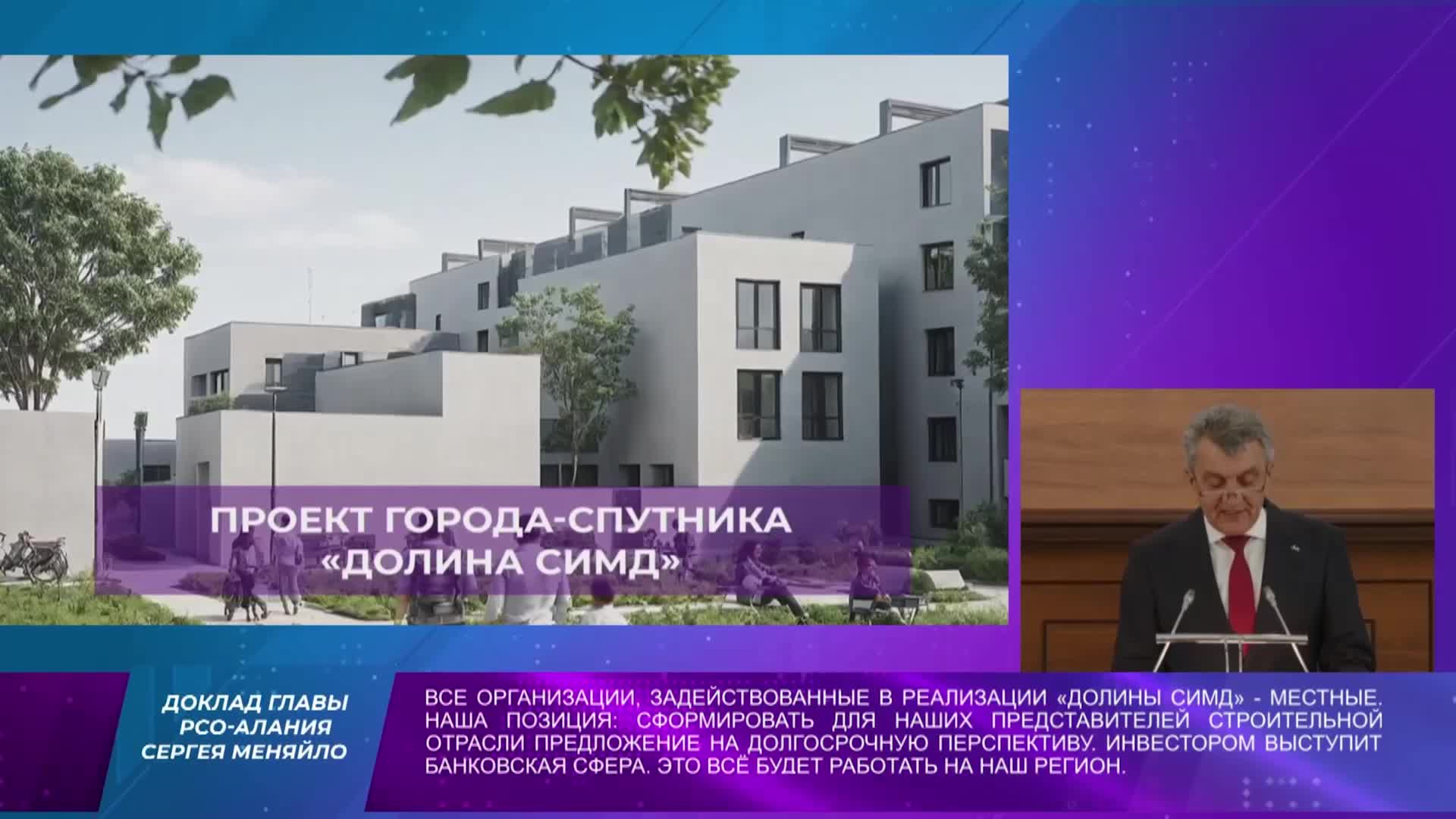 Строительство города-спутника 'Долина Симд' начнется в Гизели и продлится 15 лет