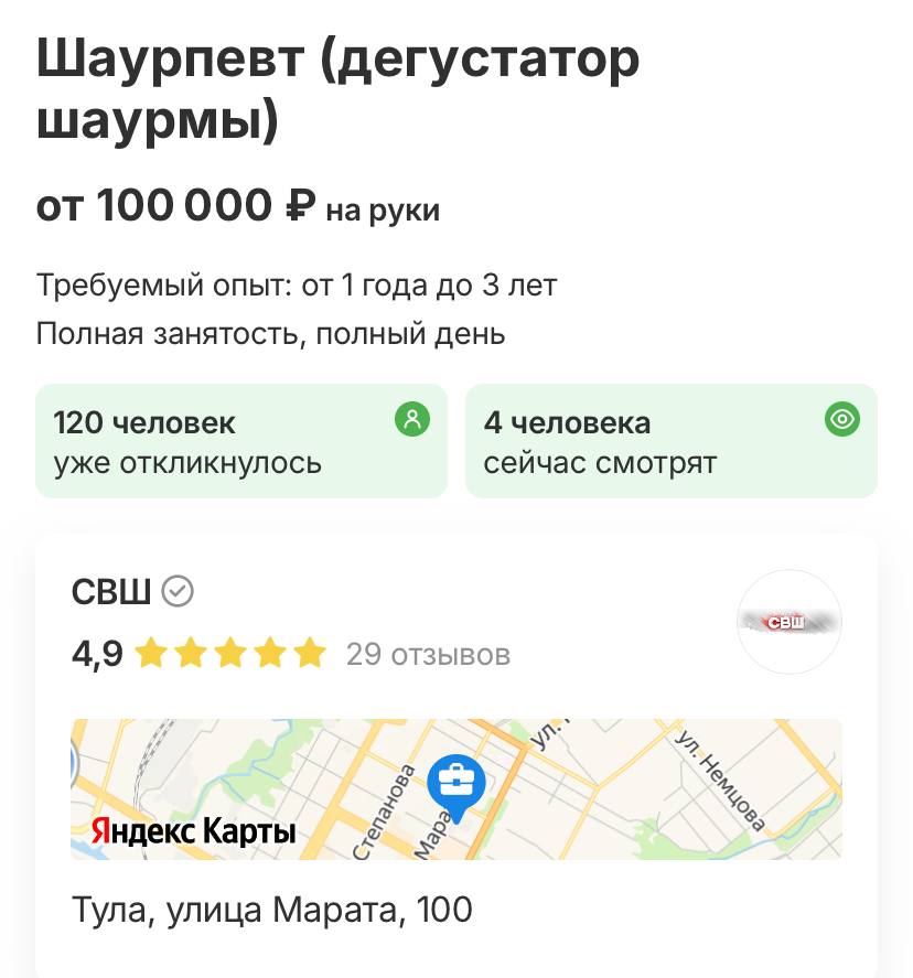 Шаурпевта за 100 тысяч рублей срочно ищут в Туле Кандидат должен дегустировать шаурму и быть настоящим ценителем этого блюда bankoffo