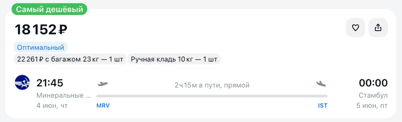 Аэрофлот запустит прямые рейсы из Минеральных Вод в Стамбул с 4 июня Полеты будут выполняться два раза в неделю по четвергам и воскресеньям из Минеральных Вод обратно из Стамбула по пятницам и воскресеньям На линии поставят Airbus A320 с экономом и бизнес классом Стоимость перелета от 18 тыс рублей Минеральные Воды станут шестым городом России откуда группа Аэрофлот летает в Стамбул Сейчас такие рейсы уже есть из Москвы Санкт Петербурга Екатеринбурга Сочи и Краснодара tipical vizovik