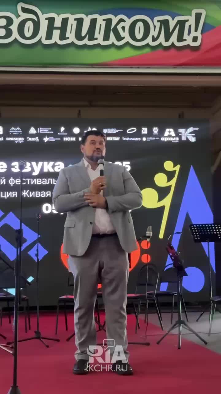 Фестиваль музыки и науки «Выше звука» стартует в Архызе и Черкесске