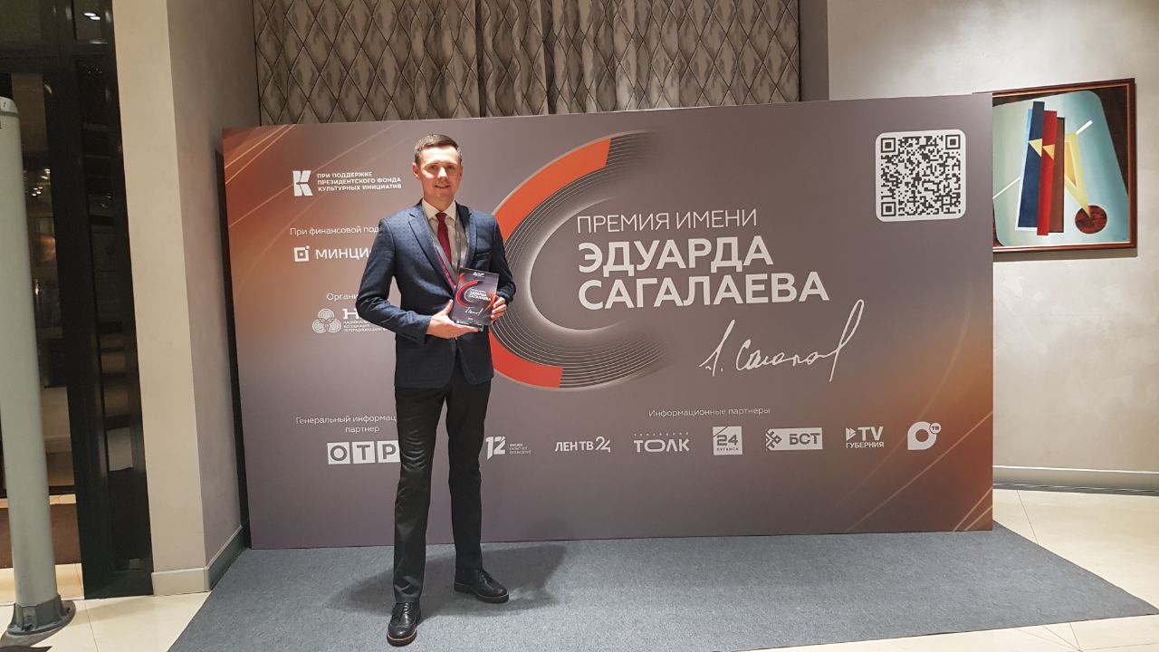 Премию имени Эдуарда Сагалаева которой удостоен телеканал Волгоград 24 от лица ГТРК получил соведущий телемарафона Победители Андрей Метлин Подписаться Перейти на сайт