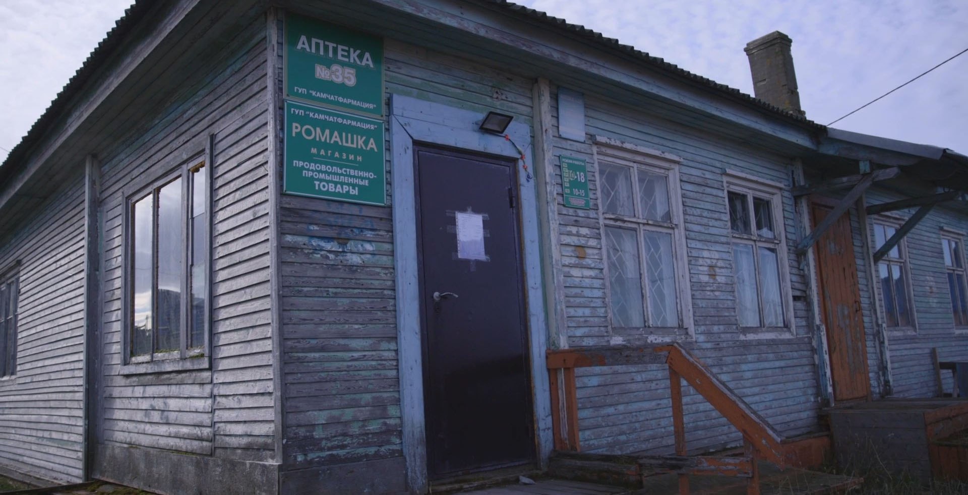 В село Никольское на Камчатке срочно отправили партию медикаментов К середине ноября в село Никольское на Камчатке прибудет новая партия медицинских препаратов. На нехватку лекарств в местной аптеке обратил внимание глава региона Владимир Солодов. Нажмите для подробностей -