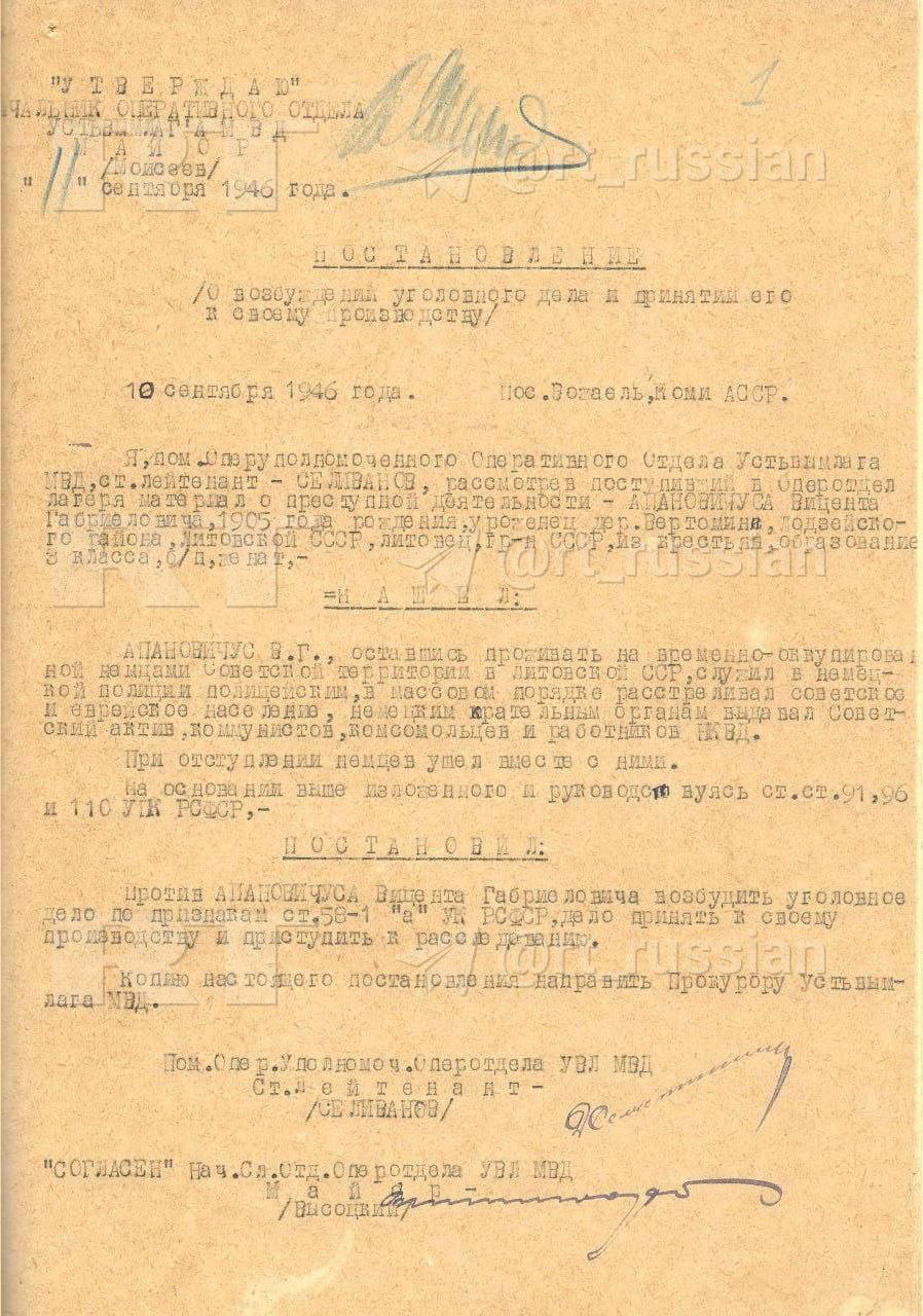 ФСБ рассекретила материалы архивного уголовного дела изменника Родины, расстрелявшего тысячи советских граждан в годы Великой Отечественной войны Вицент Апановичус в 1941 году с приходом фашистских захватчиков остался жить на оккупированной территории Литовской ССР. Он добровольно поступил в немецкую полицию. Уже в июле передал немцам 50 евреев. Среди них были женщины, старики и дети. В августе участвовал в аресте и расстреле 5 тыс. еврейских семей. Опасаясь, что о его преступлениях узнают, в августе 1943-го Апановичус вместе с немцами эвакуировался в Германию. Менее чем через два года его всё же задержали сотрудники Смерша. Вот что он рассказывал в своих показаниях: «Расстреливались следующим методом: на дно ямы укладывались слоем люди, а затем по ним открывали автоматный и оружейный огонь, после чего на них насыпали тонкий слой земли и клали следующий слой людей. И повторялось всё заново до тех пор, пока не расстреляли всех». 22 октября 1946-го литовца приговорили к десяти годам исправительно-трудовых работ. Подписаться Перекличка