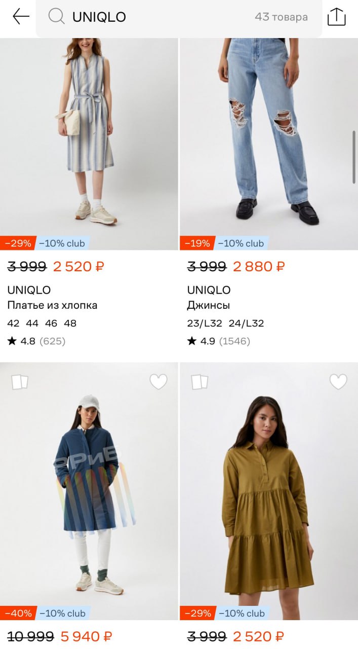 Россияне массово скупают одежду Uniqlo, несмотря на его уход из страны. Японская компания стала самым популярным брендом у граждан по онлайн-покупкам из-за границы. В этот список также попали Apple, Zara, New Balance и Nike. Граждане продолжают покупать импортные вещи, потому что они качественнее и дешевле отечественных аналогов.
