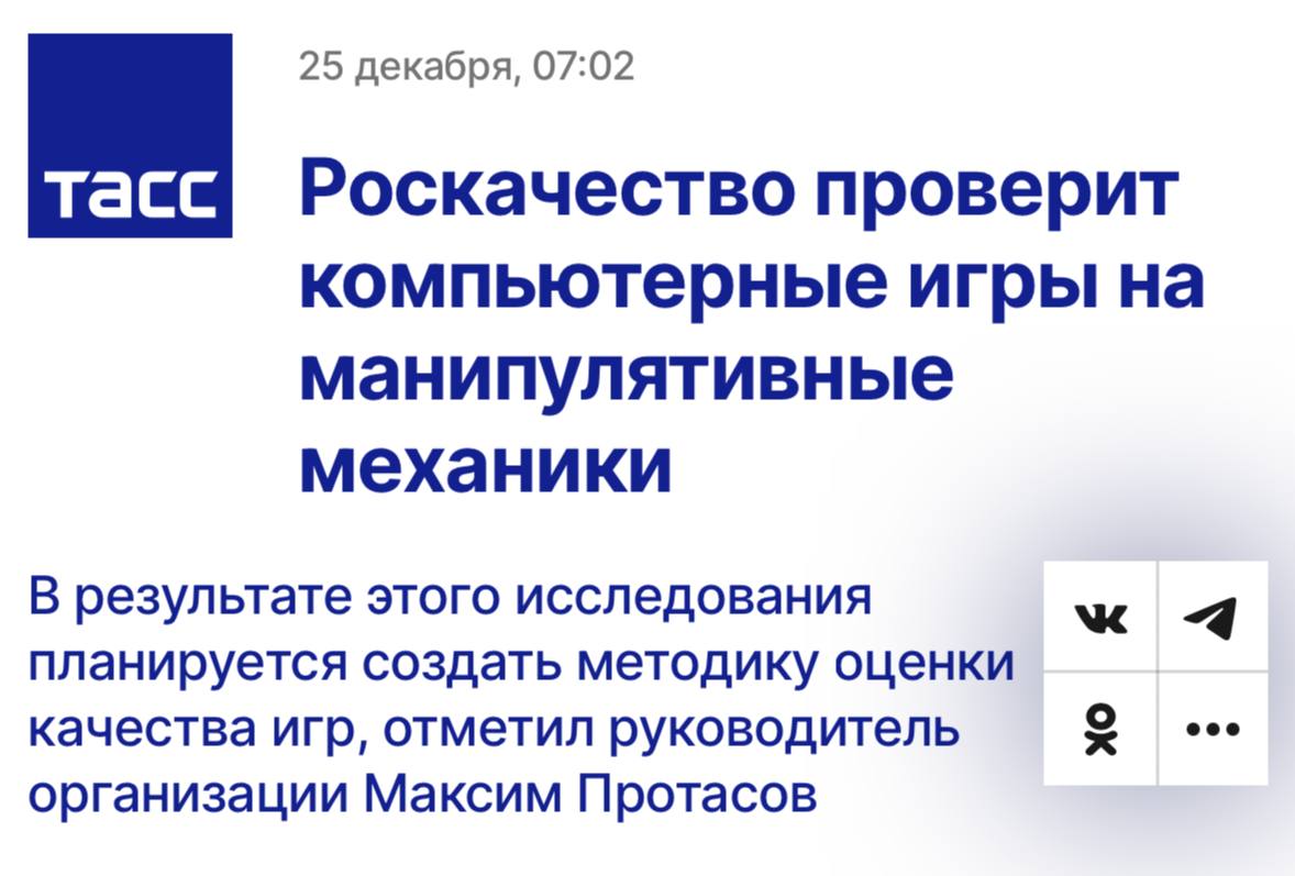 Кейсы в CS 2 ВСЁ —  Роскачество проверит игры на предмет вытягивания денег у геймеров.   На основе этого будут выдавать Знак качества, который, скорее всего, будет разрешением для продажи игры в стране. Под угрозой все игры, в которых есть лутбоксы.   Помянем