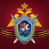 Аватар Телеграм канала: Следком Калмыкии