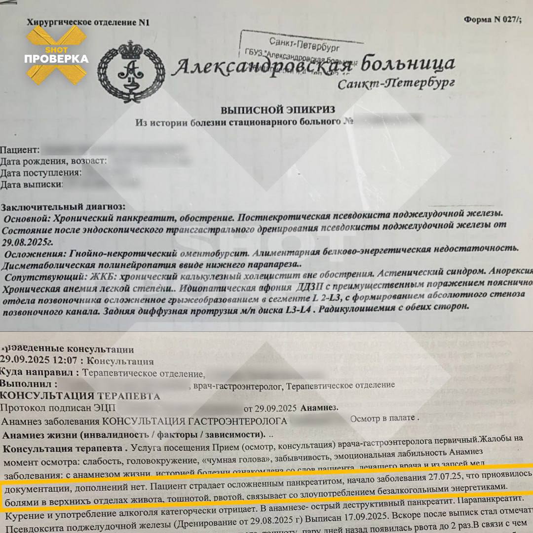 У 22 летнего парня отказали ноги и развился некроз поджелудочной после постоянного употребления энергетиков пишет Shot Артём часто играл по ночам в компьютерные игры поэтому стал пить энергетики чтобы поддерживать бодрость По словам Артёма начиналось всё безобидно с одной баночки в день С каждым месяцем доза увеличивалась и возросла до 3 5 энергетиков по утрам на голодный желудок investingcorp