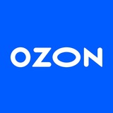 Аватар Телеграм канала: Ozon HQ