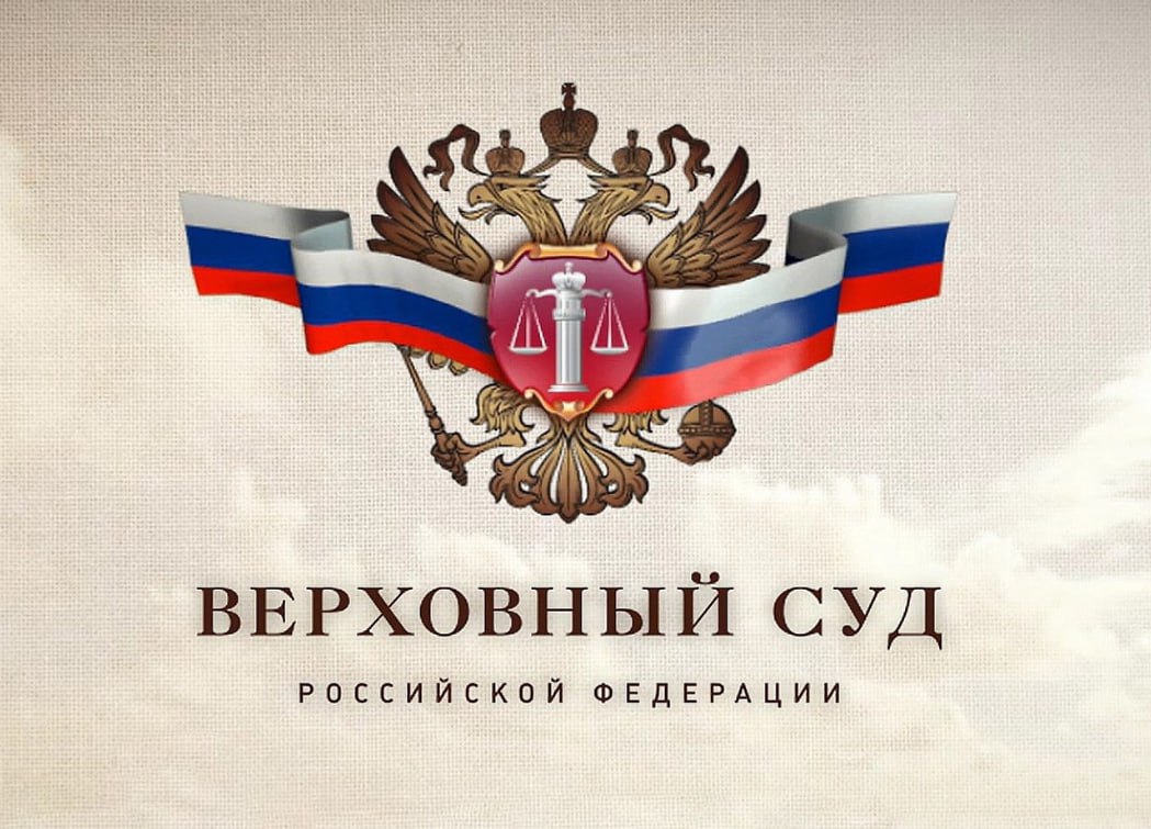 21 августа Верховный Суд вынес Определение 305 ЭС25 2979 по делу А40 69563 2023 в котором разъяснил что арендатор здания памятника используемого для коммерческих целей не имеет право на льготную ставку аренды земельного участка поскольку это повлечет необоснованные предпочтения перед лицами которым объект культурного наследия предоставлен для социально значимой историко культурной деятельности либо перед лицами осуществляющими коммерческую деятельность в объектах не имеющих статуса памятника в границах одной и той же территориальной зоны решениесуда