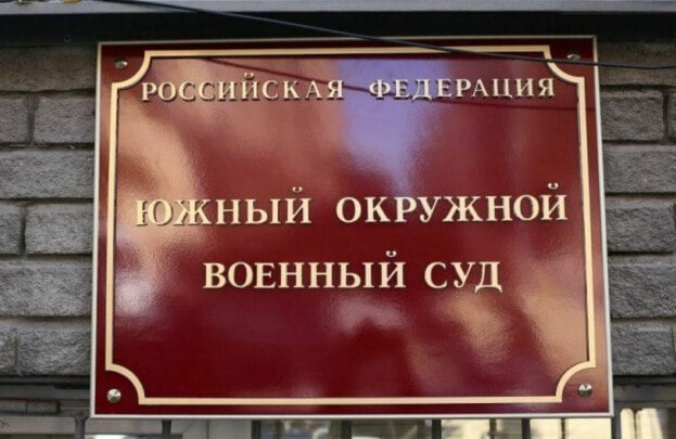 Гранатометчика украинского нацбатальона будут судить в Ростове-на-Дону   Уголовное дело в отношении участника запрещённого на территории РФ террористического батальона «Айдар»  Константина Лантинова направлено в Южный окружной военный суд в Ростове-на-Дону. Об этом сообщает сообщает пресс-служба Генеральной прокуратуры РФ.  ⏪Прокуратура Луганской Народной Республики утвердила обвинительное заключение по уголовному делу в отношении 35-летнего Константина Лантинова. Он обвиняется в участии в террористическом сообществе⏩, – сказано в сообщении.  По версии следствия, в мае 2017 года гражданин Украины Лантинов добровольно вступил в ряды батальона «Айдар»  ВСУ. На территориях ДНР, ЛНР и Днепропетровской области выполнял обязанности гранатометчика.   Признан террористическим сообществом и запрещен в РФ       Читай в Telegram Южную службу новостей