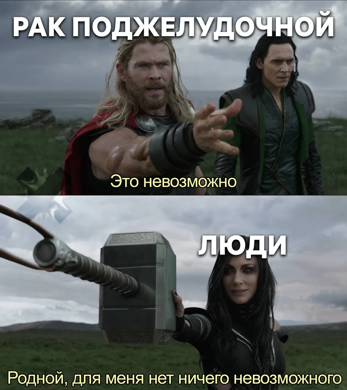 Один из самых смертельных видов рака почти ПОБЕДИЛИ Новые терапии дали результат которого ждали годами Препарат daraxonrasib удвоил выживаемость пациентов с раком поджелудочной больше 13 месяцев против 7 на химиотерапии Персональная мРНК вакцина BioNTech и Genentech показала что 7 из 8 пациентов с ответом иммунитета были живы до 6 лет Пока это не массовое лекарство но впервые раку поджелудочной удалось противостоять   за здоровье ученых и прорыв в лечении рака ура НМШ