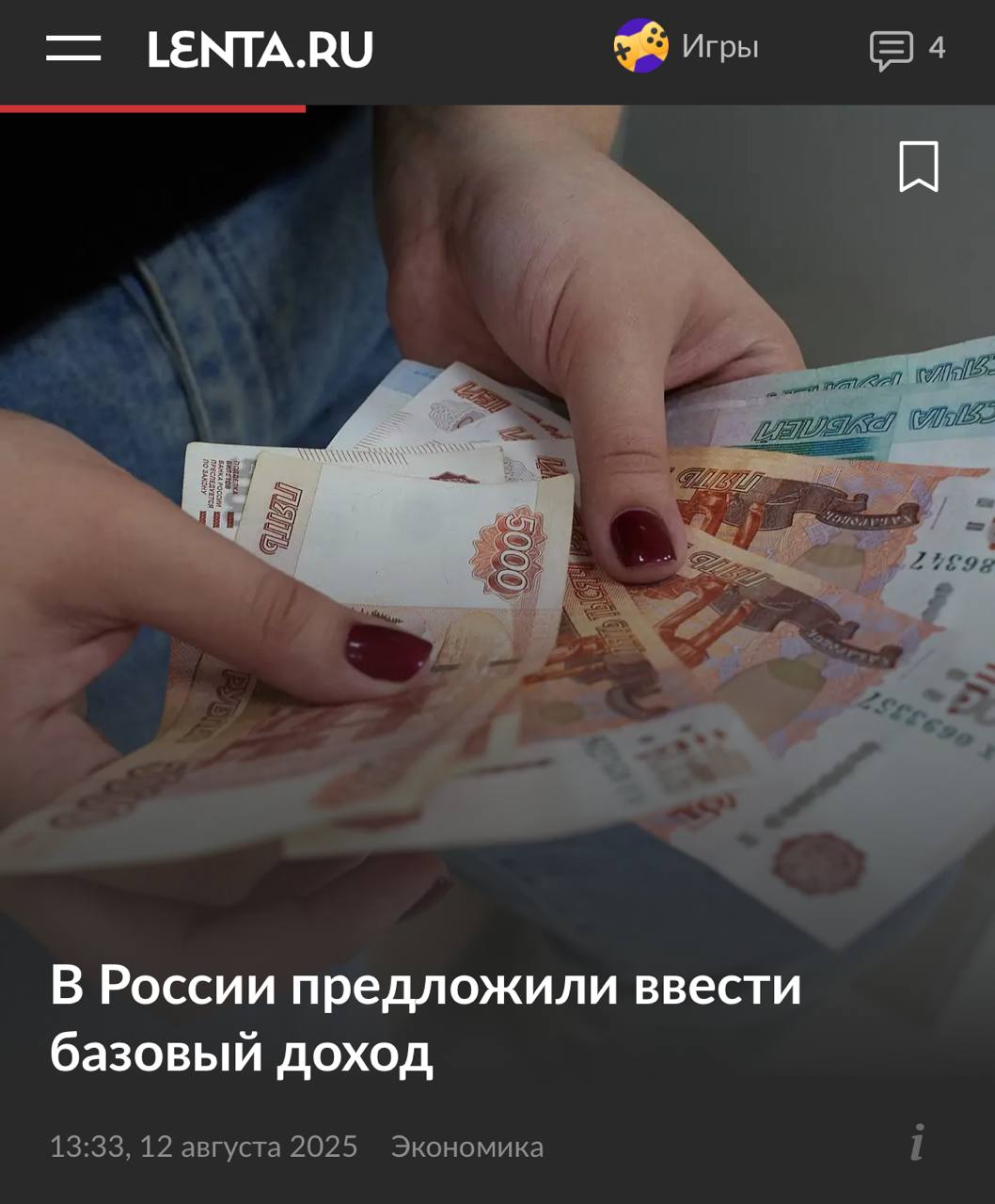 Невозможно: в Госдуме предложили РАЗДАВАТЬ деньги россиянам — просто так  Такой базовый доход должен стать основой соцгарантий — и ресурсы для этого есть, заявил зампред Госдумы Бабаков.  Не говорите, что это сон