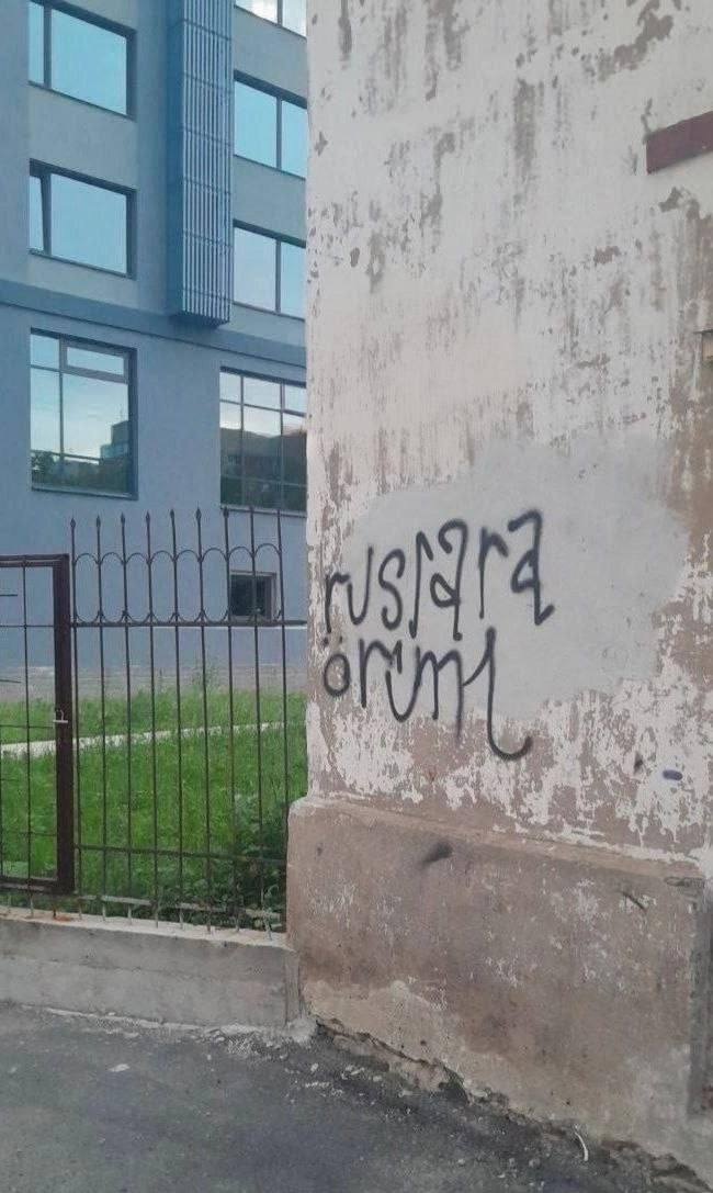 В Екатеринбурге не стенах появились надписи «Смерть русским» на азербайджанском. Думаю, ЦИПСО поработало. Пытаются подхватить конфликт добрых русских людей и азербайджанского криминала. ЖИВОВZ