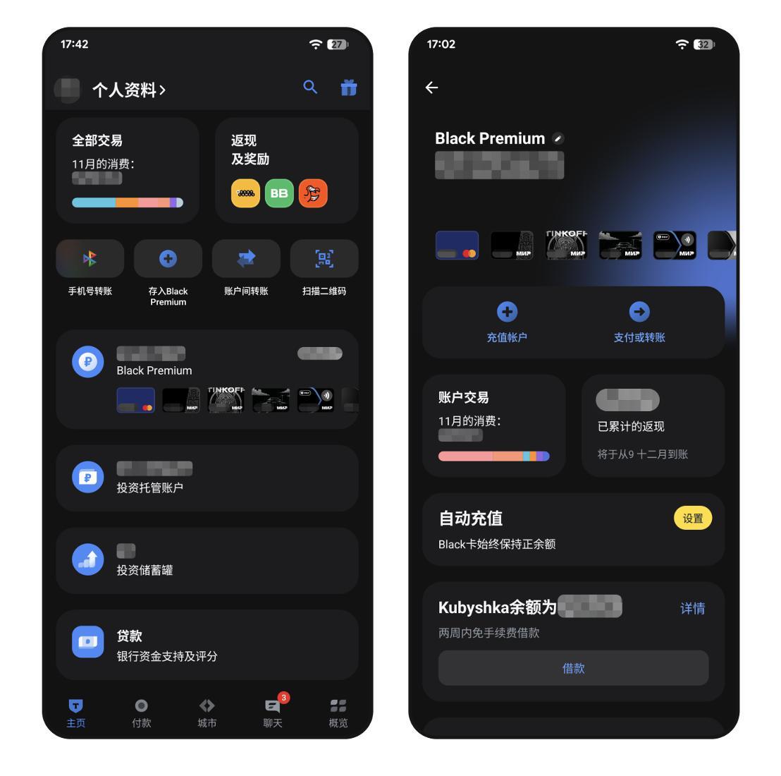 Мобильное приложение Т Банка заговорило на китайском языке Банк продолжил адаптацию своих сервисов для клиентов из Китая На китайский переведены все главные разделы приложения счета переводы настройки платежи и другие Ранее банк уже запустил банкоматы и поддержку на этом языке В Т Банке отмечают что нововведение это ответ на запрос рынка за последние два года количество клиентов из Китая увеличилось в четыре раза Сервисы банка работают как для физических лиц граждан КНР так и для китайских предпринимателей которые ведут бизнес в России или занимаются внешнеэкономической деятельностью Им доступны открытие расчетного счета онлайн бухгалтерия и другие сервисы россия китай банки
