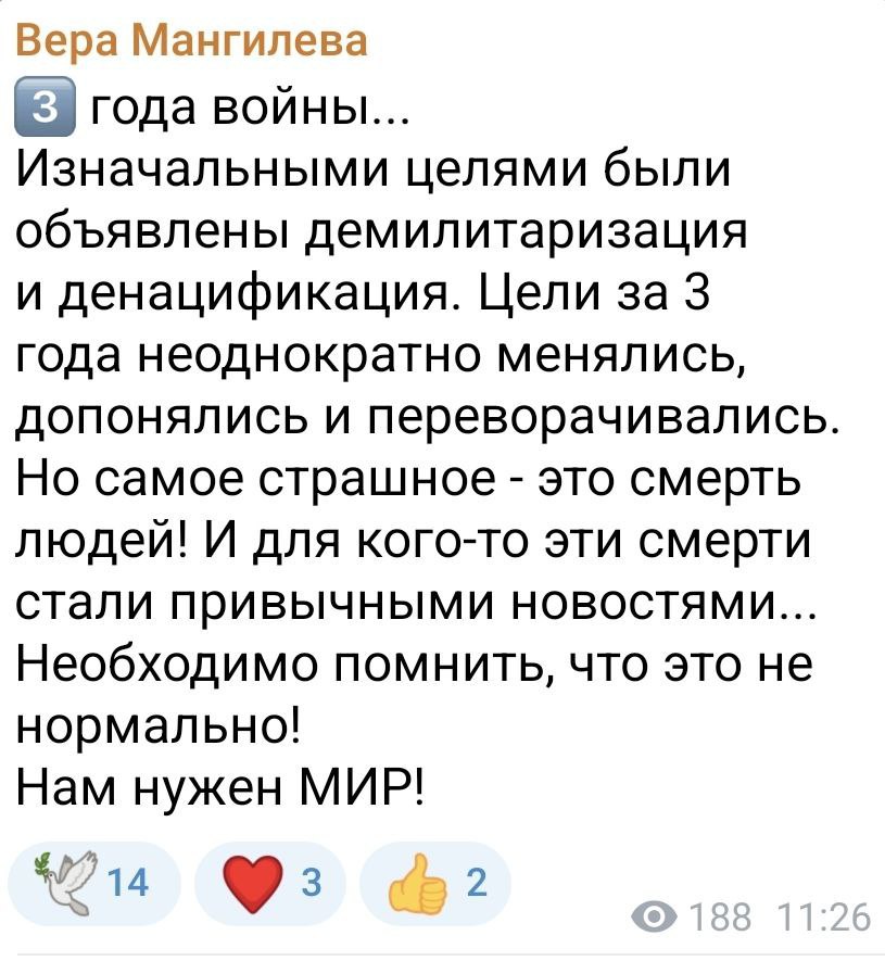 Протокол о дискредитации армии на екатеринбургскую юристку Веру Мангилеву составили за пост о необходимости закончить войну О составлении протокола против Мангилевой стало известно 30 августа однако не было информации что именно ей вменили Сегодня юристка ранее баллотировавшаяся в гордуму Екатеринбурга от Яблока опубликовала запись которая стала поводом для ее административного преследования