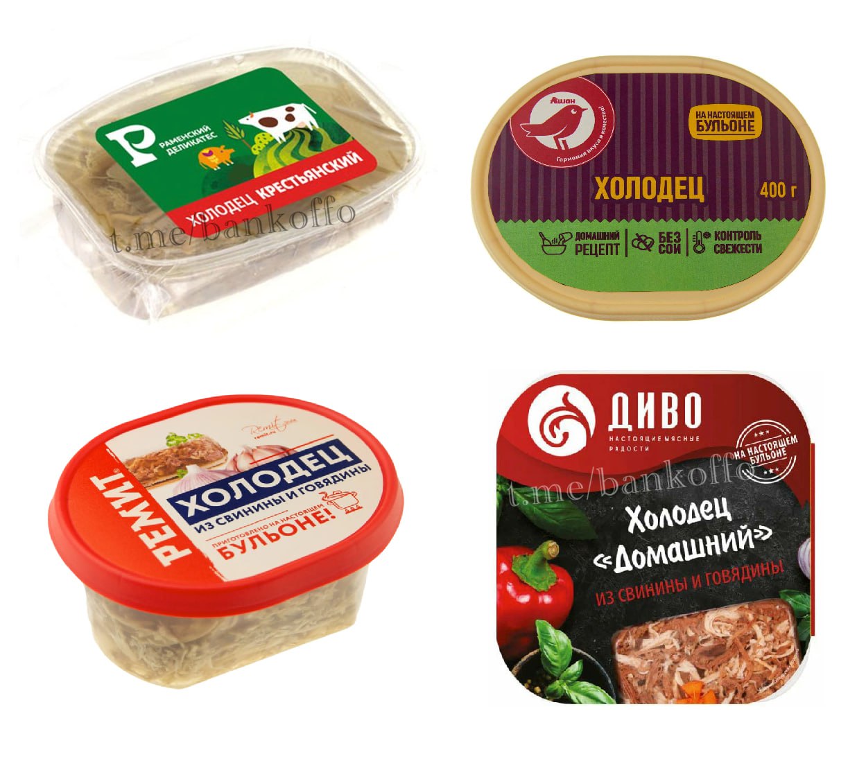 Стафилококк и кишечную палочку нашли в готовом холодце Роскачество Опасные бактерии выявили в Ремит Диво Ашан и Раменский деликатес Также превышение общего количества микроорганизмов обнаружено у брендов Окраина Ремит Super ВкусВилл Диво Ашан Раменский деликатес Торговая площадь и Холодушка Нарушений не выявлено в холодце марок Деликатеска Ближние Горки Востряково и Из лавки bankoffo