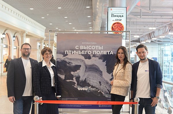 В аэропорту Домодедово открылась фотовыставка «С высоты птичьего полета» В аэропорту Домодедово открылась фотовыставка «С высоты птичьего полета». На экспозиции, размещенной в пассажирском терминале, представлены 20 крупноформатных снимков из разных уголков России: Хакасии и Дагестана, Горного Алтая и ЯНАО, Калининградской, Мурманской, Челябинской и других областей. Об этом соообщает AVIA.RU. Как рассказали в пресс-службе воздушной гавани, фотовыставка – совместный проект аэропорта Домодедово и сервиса путешествий Туту. Пассажиры и гости аэропорта смогут увидеть чайную плантацию и Кипарисовое озеро в Краснодарском крае, стада оленей и ледники на Полярном Урале, ущелья и водохранилища Дагестана и другие красоты. Во все эти регионы выполняются прямые рейсы из Домодедово. aviaru.net/n286550