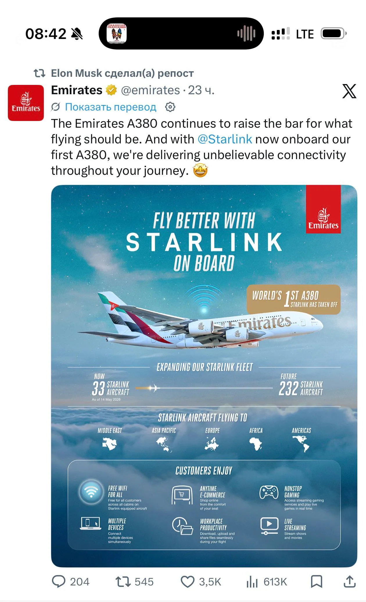 Emirates запустил интернет через Starlink на своём первом самолете А380 Emirates Starlink avia