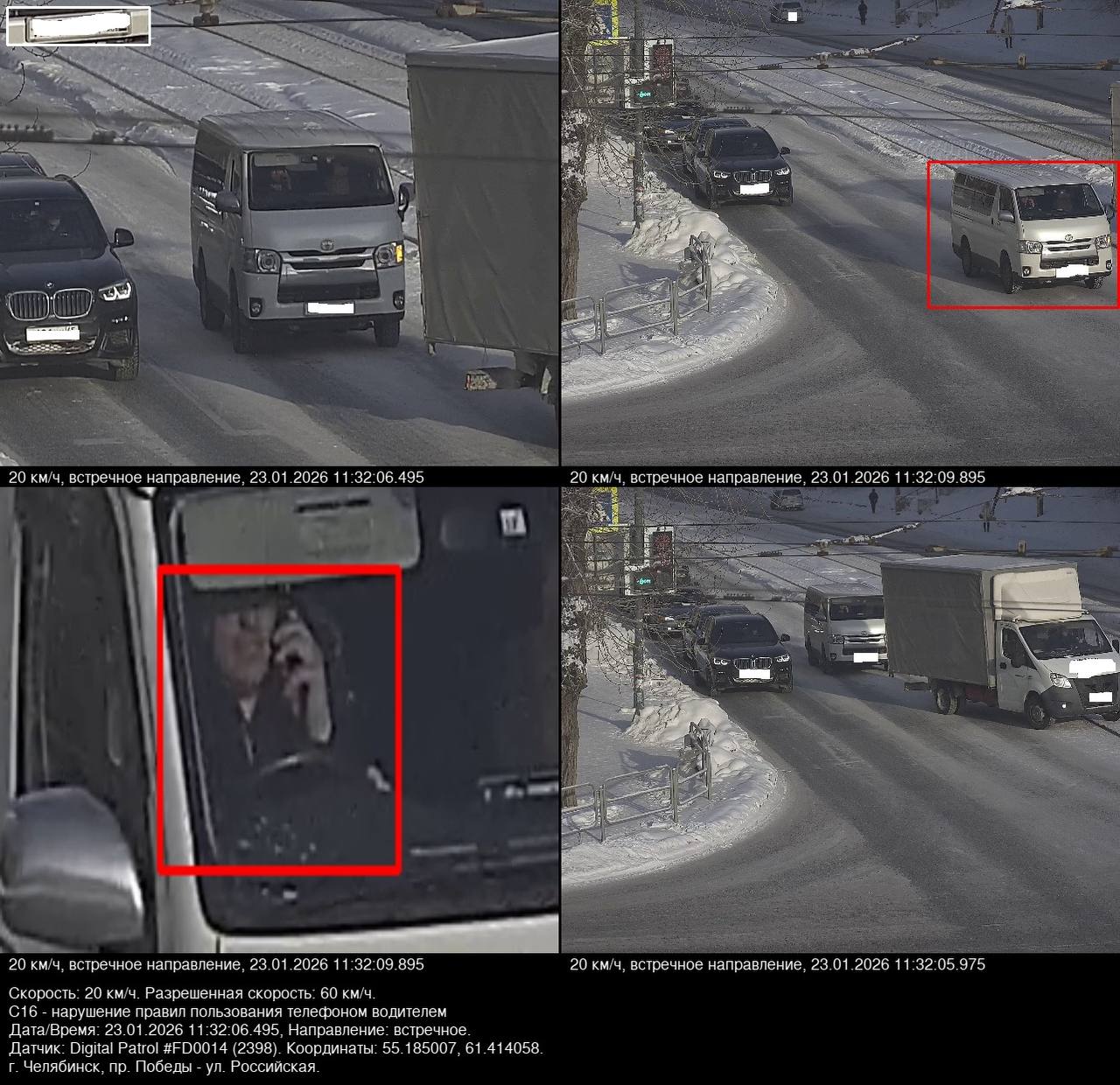 Свыше 2000 камер начали ловить водителей с телефонами в Челябинской области На дорогах Челябинской области установили 2167 камер фотовидеофиксации способных замечать использование смартфона за рулем С 1 января они помогают ловить не только любителей поговорить по телефону при движении автомобиля но и тех кто просто держит гаджеты в руках Водителям игнорирующим эти правила грозит штраф в 1500 рублей Такие меры принимаются для снижения риска аварий Использование телефона за рулем опасная привычка которая переводит внимание водителя из реального мира в виртуальный подчеркнул министр общественной безопасности Челябинской области Александр Гриб Развитие системы фотовидеофиксации нарушений это не просто ловля для штрафов Это вопрос безопасности всех кто находится на дороге Главная цель снизить число и тяжесть последствий ДТП Подписаться на vecherchel   Поддержать Читать в Мах