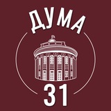 Дума31