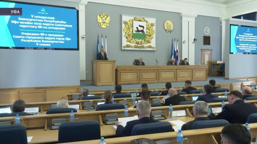 Глава Башкирии обозначил ключевые задачи развития Уфы на 2026 год Радий Хабиров принял участие в юбилейном 60 м заседании городского совета Уфы на котором подвели итоги работы управленческой команды столицы в 2025 году и обозначили задачи на предстоящий период О ключевых векторах развития столицы в нашем сюжете Подробнее в MAX   max ru bst AZxxyKXSHfI БСТ в Telegram БСТ в МАХ