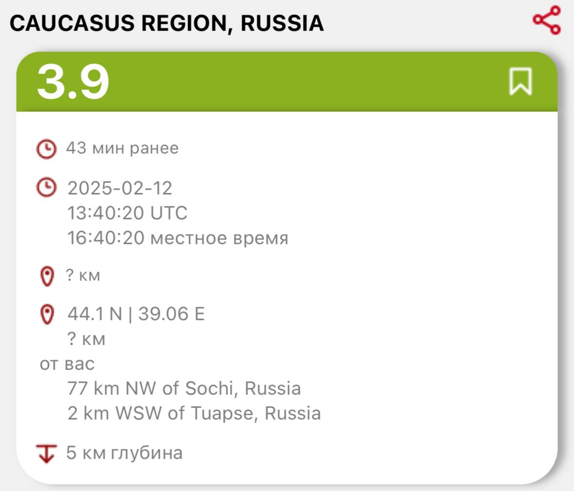 Землетрясение магнитудой 3,9 произошло в районе Туапсе, сообщают европейские сейсмологи