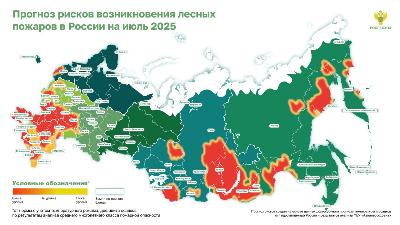 Эксперты предупредили о высоком риске лесных пожаров в ЛНР.  Рослесхоз включил ЛНР в зону повышенного риска на июль. Традиционно наш регион считается одним из самых пожароопасных в летний период.  Напомним, в Республике до 31 октября действует особый противопожарный режим.  Прислать новость     Подписаться
