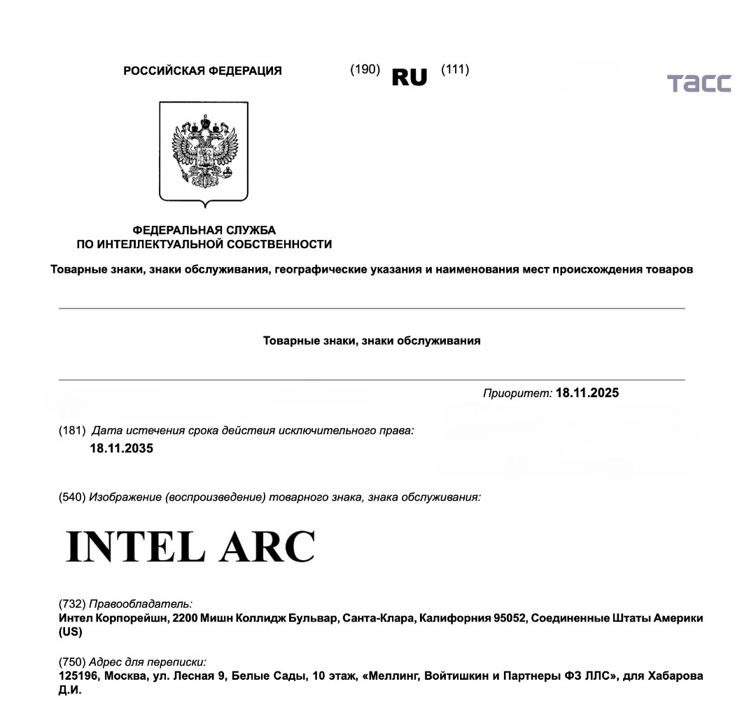 Intel зарегистрировала в РФ товарный знак для технологических и вычислительных услуг Геополитика