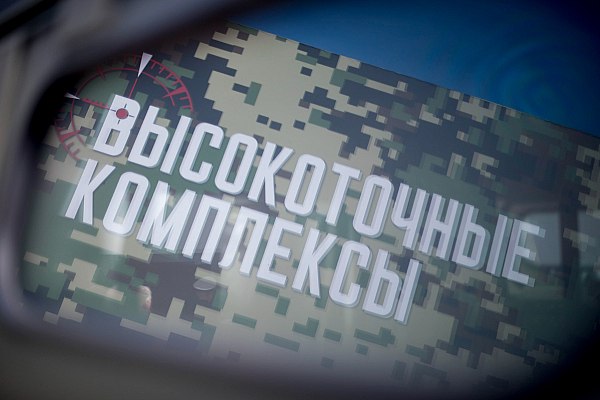 «Высокоточные комплексы» разработали первый российский телетрап для аэропортов  Центральный научно-исследовательский институт автоматики и гидравлики  ЦНИИАГ  холдинга «Высокоточные комплексы» Госкорпорации Ростех совместно с АО «НПП «Проект-техника» разработал первый отечественный телетрап для российских аэропортов. В настоящее время изготовлен опытный образец пассажирского «рукава», который проходит комплексные испытания. Ранее такое оборудование поставлялось только из-за рубежа. Об этом сообщает AVIA.RU.  aviaru.net/n286227