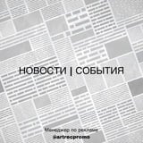 Благовещенск • События • Новости