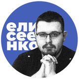 Аватар Телеграм канала: Психиатр Елисеенко