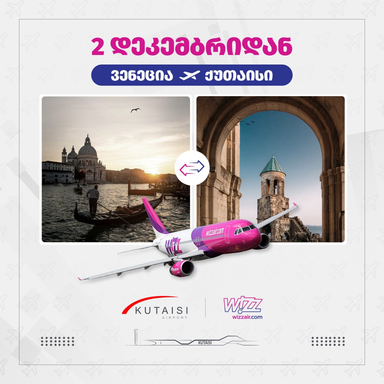 Кутаиси-Венеция: города свяжет прямой авиарейс  Авиакомпания Wizz Air сообщает, что со 2 декабря из Кутаиси можно будет улететь прямо в Венецию — город каналов, гондол и архитектурных шедевров.    Прямые рейсы будут осуществляться дважды в неделю: по вторникам и субботам на самолётах Airbus A321neo.    Билеты уже доступны к покупке по цене от 199 лари на официальном сайте авиакомпании.    Чат Кутаиси -    Здесь могла быть ваша реклама   Подпишись