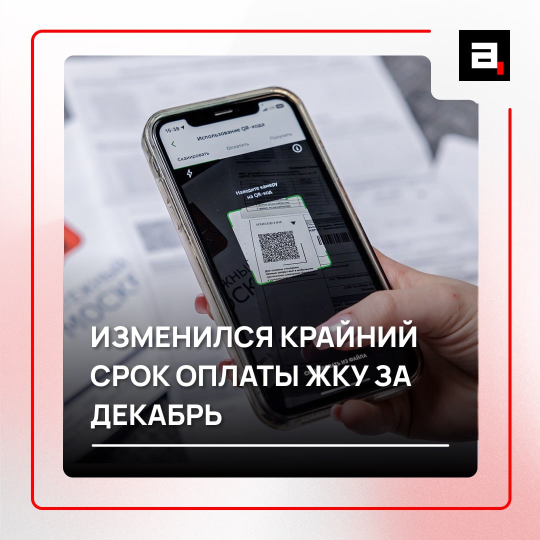 Чтобы не было пеней до какого числа нужно оплатить коммуналку за декабрь Обычно платежи по ЖКУ вносятся до 10 го числа каждого месяца но в этом году дата выпадает на субботу Крайний срок автоматически сдвинут на 12 января напомнили россиянам в Госдуме Пени за просрочку начисляются лишь с 31 го дня задержки платежа Они начнут капать в случае неуплаты декабрьской коммуналки не раньше февраля Подпишитесь на Абзац TG VK Дзен MAX Rutube