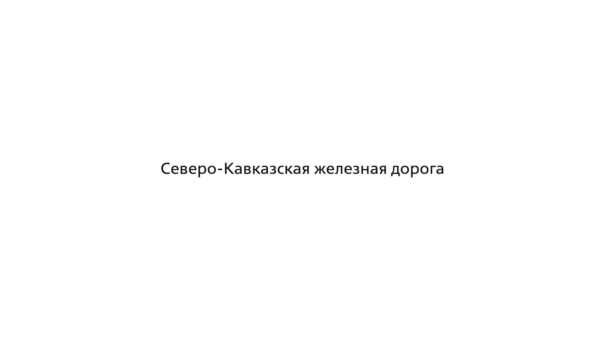 Вокзал Адлер возглавил рейтинг пассажиропотока на СКЖД в январе 2025 года