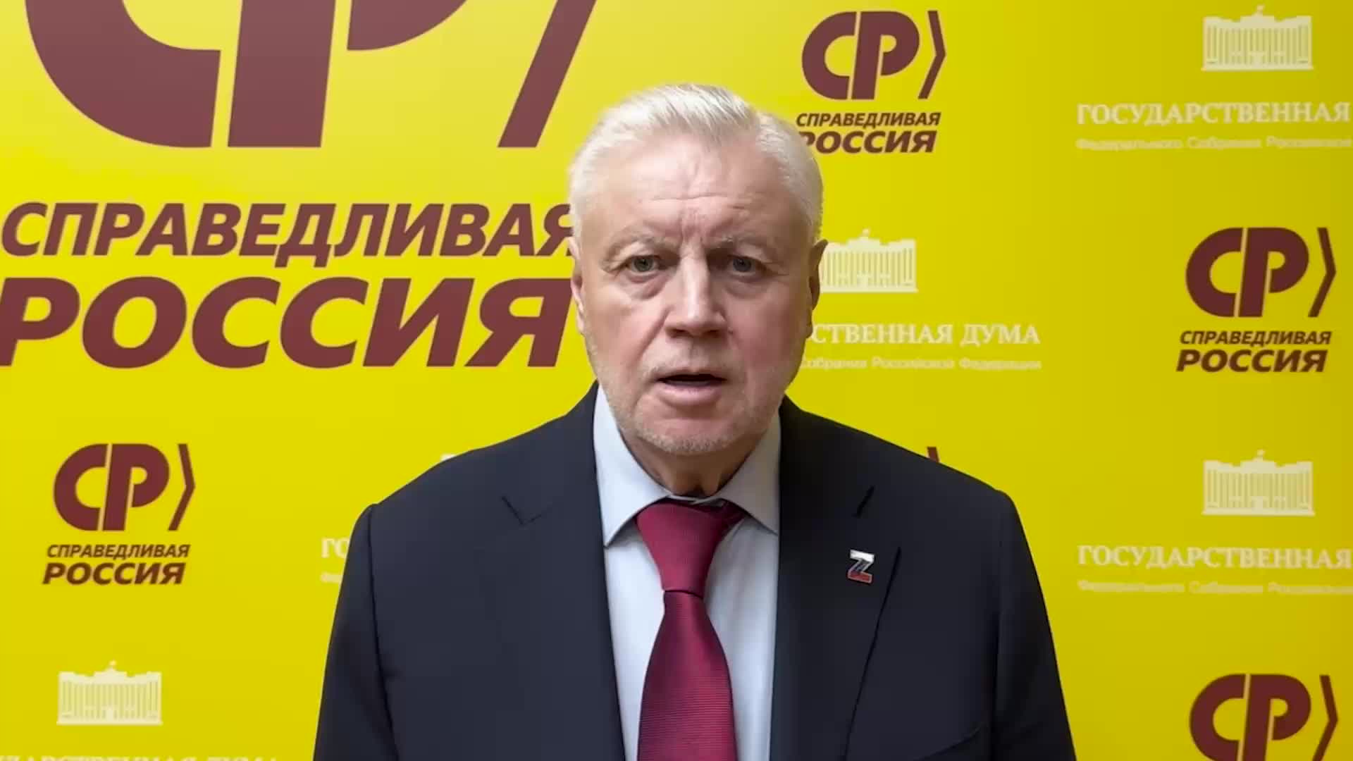 Сергей Миронов предлагает выплатить 13-ю пенсию перед Новым годом