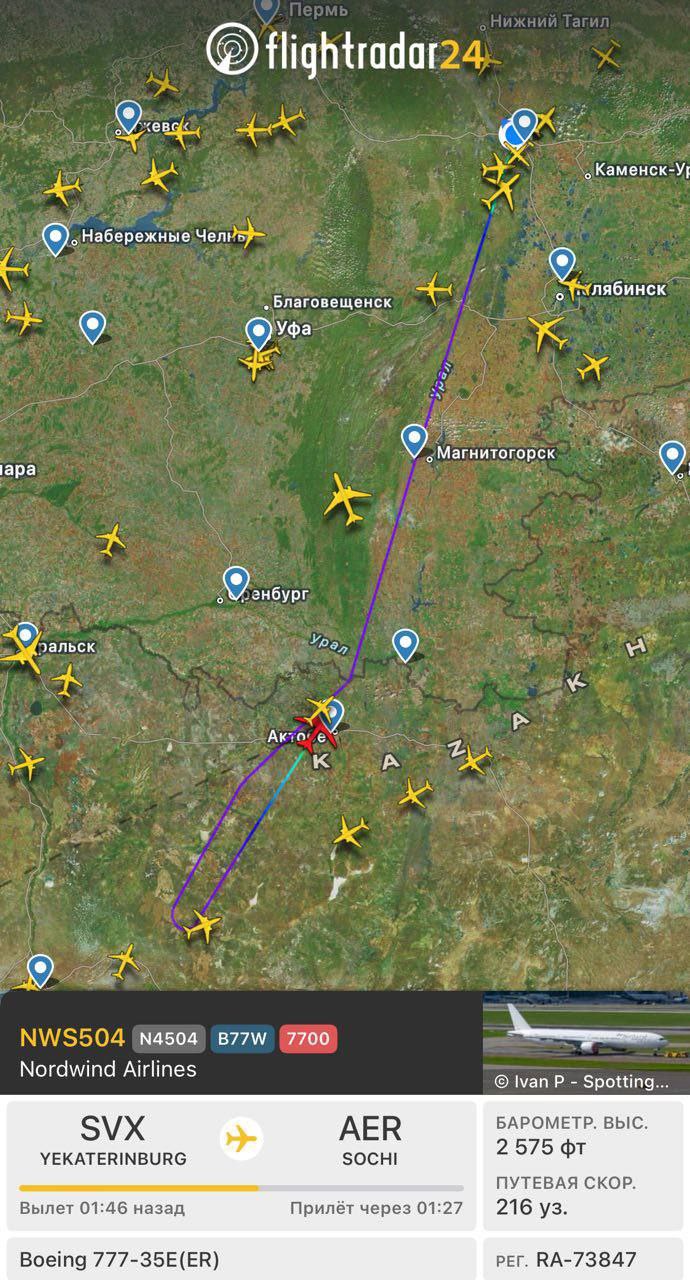 Летевший из Екатеринбурга в Сочи самолёт подал сигнал тревоги Вoeing 777 авиакомпании Nordwind развернулся в небе над Казахстаном и приземлился в аэропорту Актобе, пишет Е1. О причинах пока не сообщается. Телеграм-канал Поддержать Подписаться Прислать новость 18+