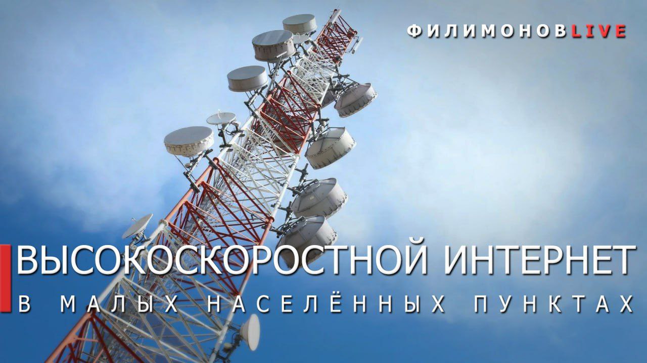 Высокоскоростной интернет появится ещё в 26 населённых пунктах.  Распределительные сети прокладывают по программе «Народный бюджет». На реализацию проектов направили более 18 млн руб.  Субсидия предоставлена нескольким муниципалитетам:   Верховажскому;   Вологодскому;   Кичменгско-Городецкому;   Междуреченскому;   Никольскому;   Тарногскому;   Тотемскому;   Устюженскому;    Харовскому;   Шекснинскому.  Работы завершили в 5 муниципалитетах, ещё в 5 — подключают оборудование.   Так, доступ к проводному интернету получат более 1,7 тыс. вологжан.     Подпишись – Филимонов LIVE в Телеграм   Подпишись – Георгий Филимонов в ВК