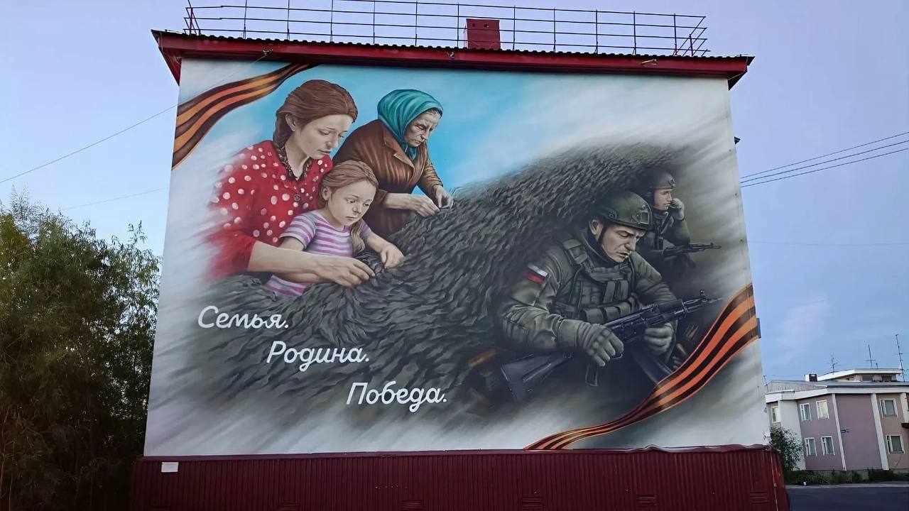 Салехардский мурал победил в специальной номинации окружного конкурса В округе подвели итоги фестиваля уличного искусства Огромные художественные полотна украсили фасады 22 домов в Салехарде Лабытнанги Новом Уренгое Ноябрьске Муравленко Губкинском Надыме и Тарко Сале Муралы создавали в рамках фестиваля уличного дизайна YAM ural AL который проходит на Ямале пятый год подряд В специальной номинации 2025 года Год героев лучшим стал мурал на фасаде дома 50 по улице Броднева в Салехарде Художники из Подольска Илья Демченко и Артём Базарнов посвятили свою работу подвигу тыла женщинам матерям и детям поддерживающим бойцов По задумке авторов работа напоминает о важности связи между фронтом и тылом о той колоссальной поддержке которую оказывают бойцам женщины и дети Фото Правительство ЯНАО Администрация Салехарда Подписаться