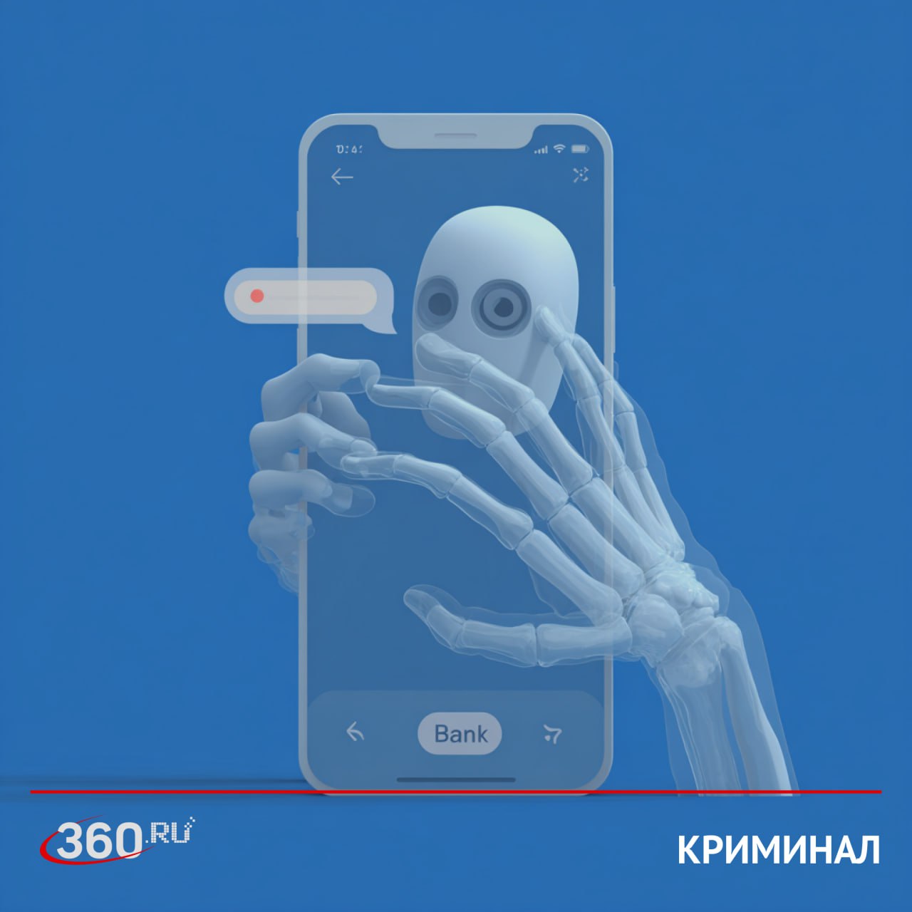 Видео от друга или вирус Мошенники начали массово рассылать россиянам программы удаленного доступа через взломанные аккаунты знакомых Об этом предупредили в МВД mediamvd Потенциальная жертва получает в мессенджере сообщение якобы от знакомого человека с ссылкой на интересное видео Однако при переходе по ссылке на устройство пользователя незаметно загружается вредоносная программа которая предоставляет преступникам полный удаленный доступ к телефону включая приложения онлайн банков Чтобы защититься от этой схемы важно соблюдать ключевые правила кибербезопасности Не переходите по подозрительным ссылкам от знакомых даже если сообщение кажется настоящим сначала уточните у отправителя по другому каналу связи Установите антивирус и регулярно обновляйте его базы это поможет обнаружить вредоносные программы Проверяйте расширения файлов видеофайлы не должны иметь расширения exe apk или другие исполняемые форматы Ограничьте права приложений не предоставляйте программам доступ к важным функциям без необходимости Будьте бдительны Поделитесь этой информацией с близкими особенно с пожилыми людьми которые могут не распознать угрозу Помните что одна неосторожность может привести к потере всех средств на банковских счетах Подписаться на tv360 I Обратная связь I Чат 360 I Наш канал в MAX