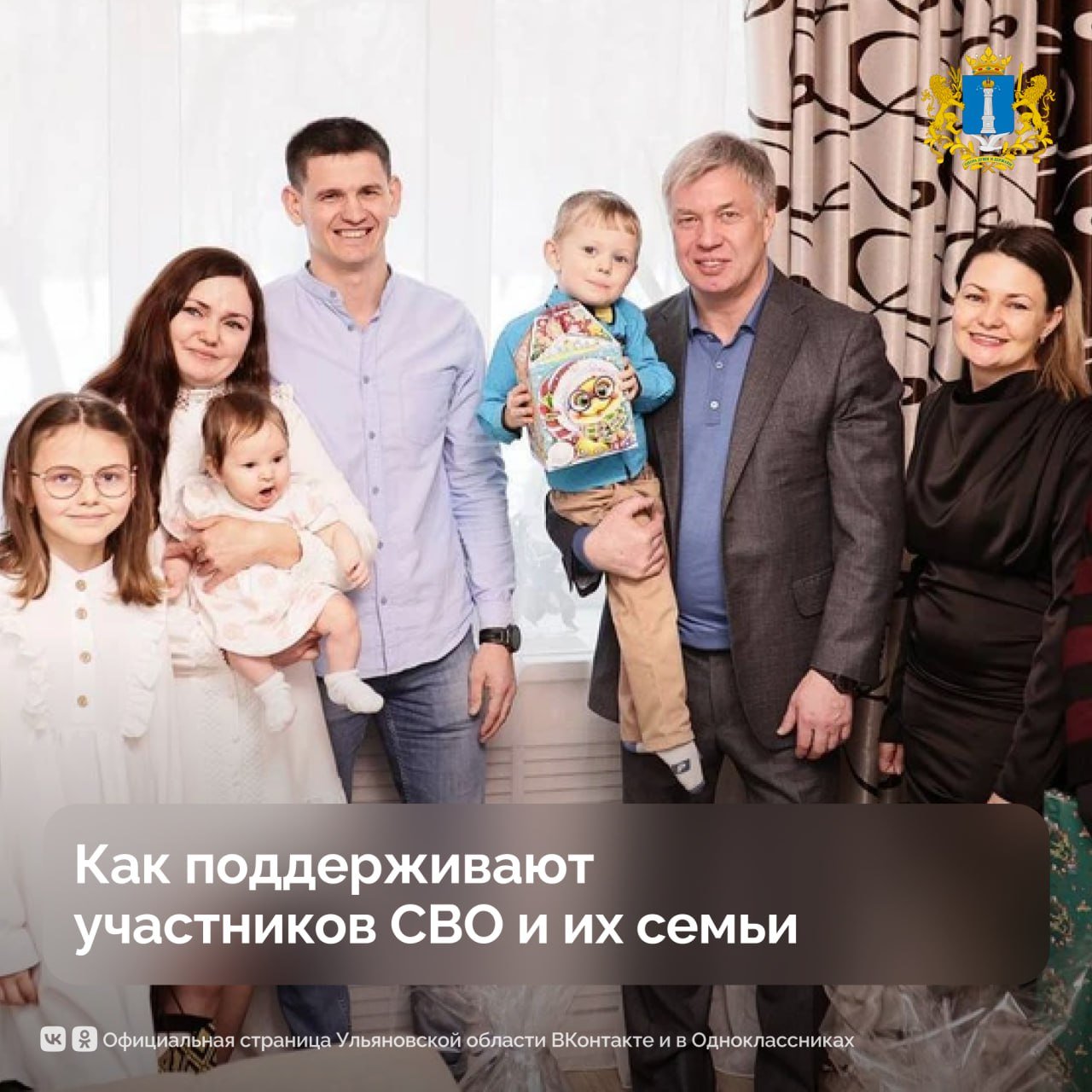 Поддержка бойцов и их семей — один из приоритетов работы регионального правительства Об этом рассказал губернатор Алексей Русских, выступая с докладом о деятельности за прошлый год. В настоящее время социальное сопровождение оказывают более 7 тысячам семей. Им предоставили более 13 мер поддержки, которые позволяют существенно снизить финансовую нагрузку в этих непростых условиях. Подробнее