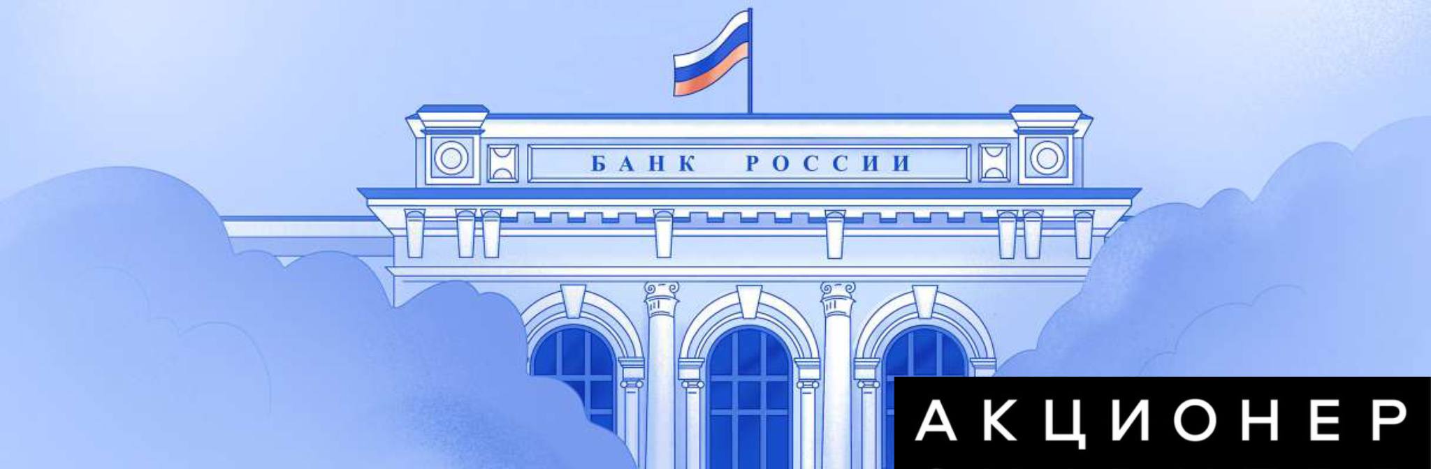 ЦБ попросил банки спасти экономику от волны дефолтов Чтобы предотвратить массовые банкротства ЦБ рекомендовал банкам в первом полугодии 2026 года удовлетворять заявки на реструктуризацию кредитов если есть надежда что трудности заёмщиков временные следует из письма Банка России Чтобы стимулировать банки к соблюдению рекомендаций регулятор временно смягчил требования к резервам по реструктурированным ссудам заёмщиков имеющих потенциал для восстановления финансовой устойчивости пишет регулятор Читаешь новости Подпишись на Акционер