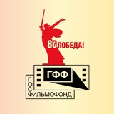 Госфильмофонд / Иллюзион