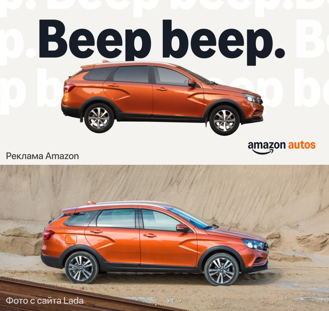 Lada Vesta неожиданно попала на рекламный баннер Amazon. При этом российский «АвтоВАЗ» не участвует в маркетплейсе Amazon Autos, а Lada Vesta в принципе не продается в США.