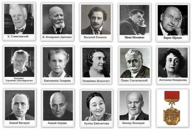 6 сентября 1936 года было учреждено звание народный артист СССР До 1917 года государственных званий и наград в области культуры в России не было их стали присуждать в советское время Звание народный артист Советской Республики было установлено 1918 году и первым его обладателем стал Федор Шаляпин Впрочем в 1927 году родина лишила его этого звания заклеймив пособником белоэмиграции А первыми народными артистами СССР 6 сентября 1936 года стали 13 выдающихся деятелей культуры в том числе Константин Станиславский и Владимир Немирович Данченко актёры Василий Качалов и Иван Москвин актрисы Екатерина Корчагина Александровская и Мария Блюменталь Тамарина Последние указы о присвоении звания вышли 20 и 21 декабря 1991 года Среди 11 награждённых были Алла Пугачёва и Олег Янковский который и замкнул список народных артистов СССР Через несколько дней страны не стало Всего обладателями этого звания были 1006 человек