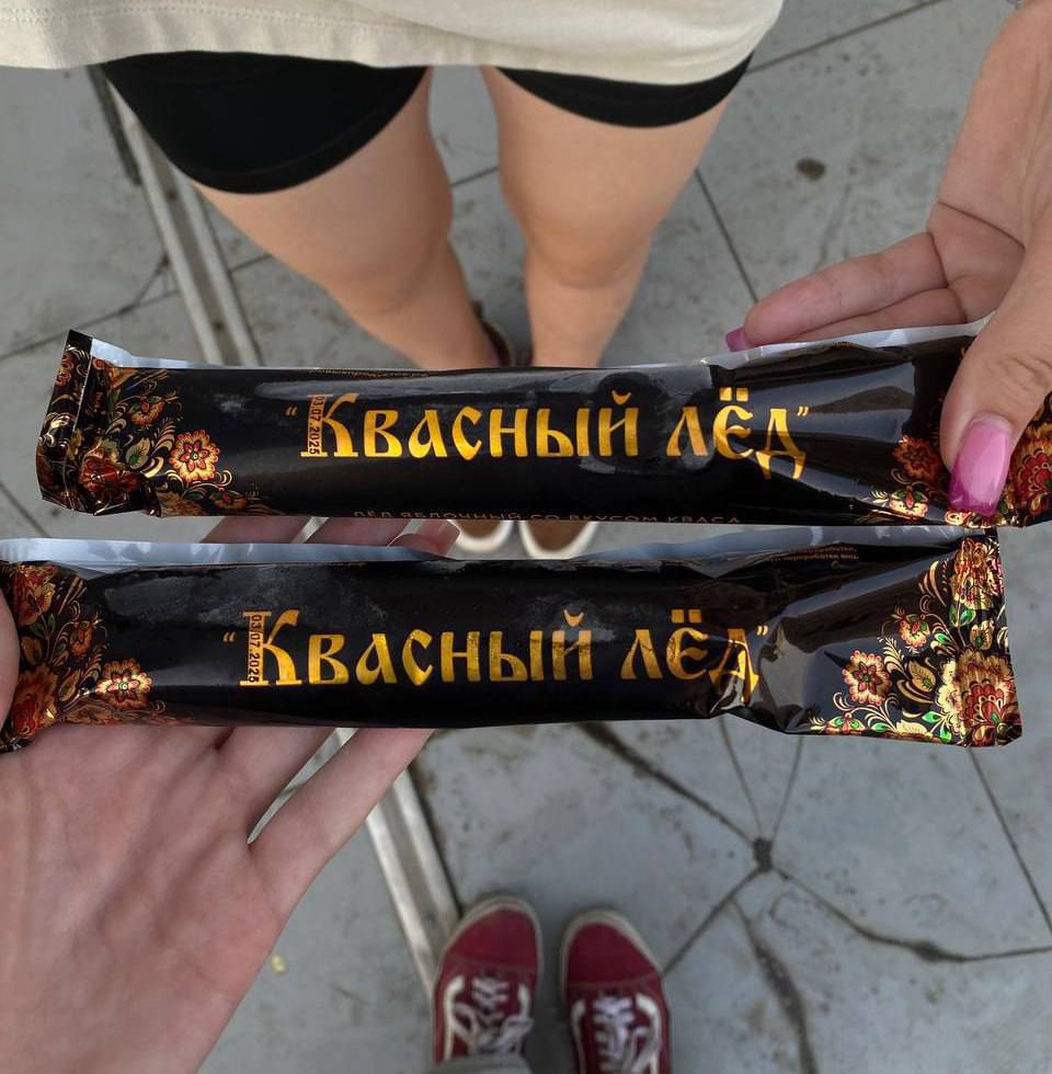 Лол, квасный лед завезли в российские магазины. Цена крайне демократичная — 25 рублей.  И попил, и поел