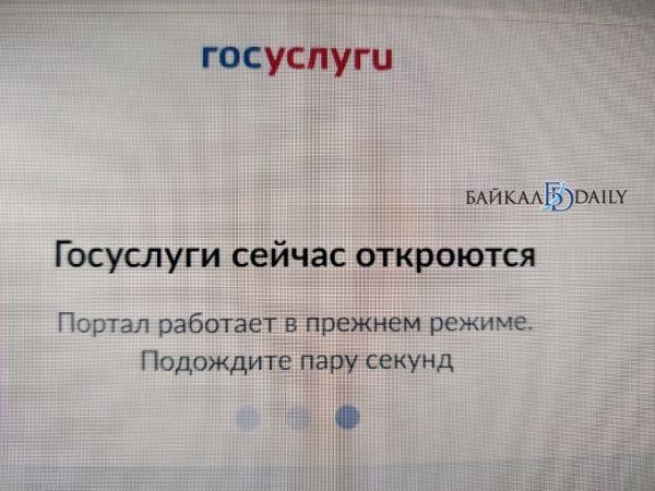 Аккаунты жителей Бурятии на портале госуслуг продолжают взламывать. Без подобных заявлений в полицию не проходит и дня.   Так, 72-летняя жительница Кабанского района попалась на уловки псевдомедиков. Женщине поступил звонок в мессенджере с надписью «Поликлиника».   Звонившая заявила, что в настоящее время идёт переход с «обычных» медицинских карт на электронные, и попросила назвать пришедшие в смс коды. Результатом такого общения стала «угон» аккаунта пенсионерки