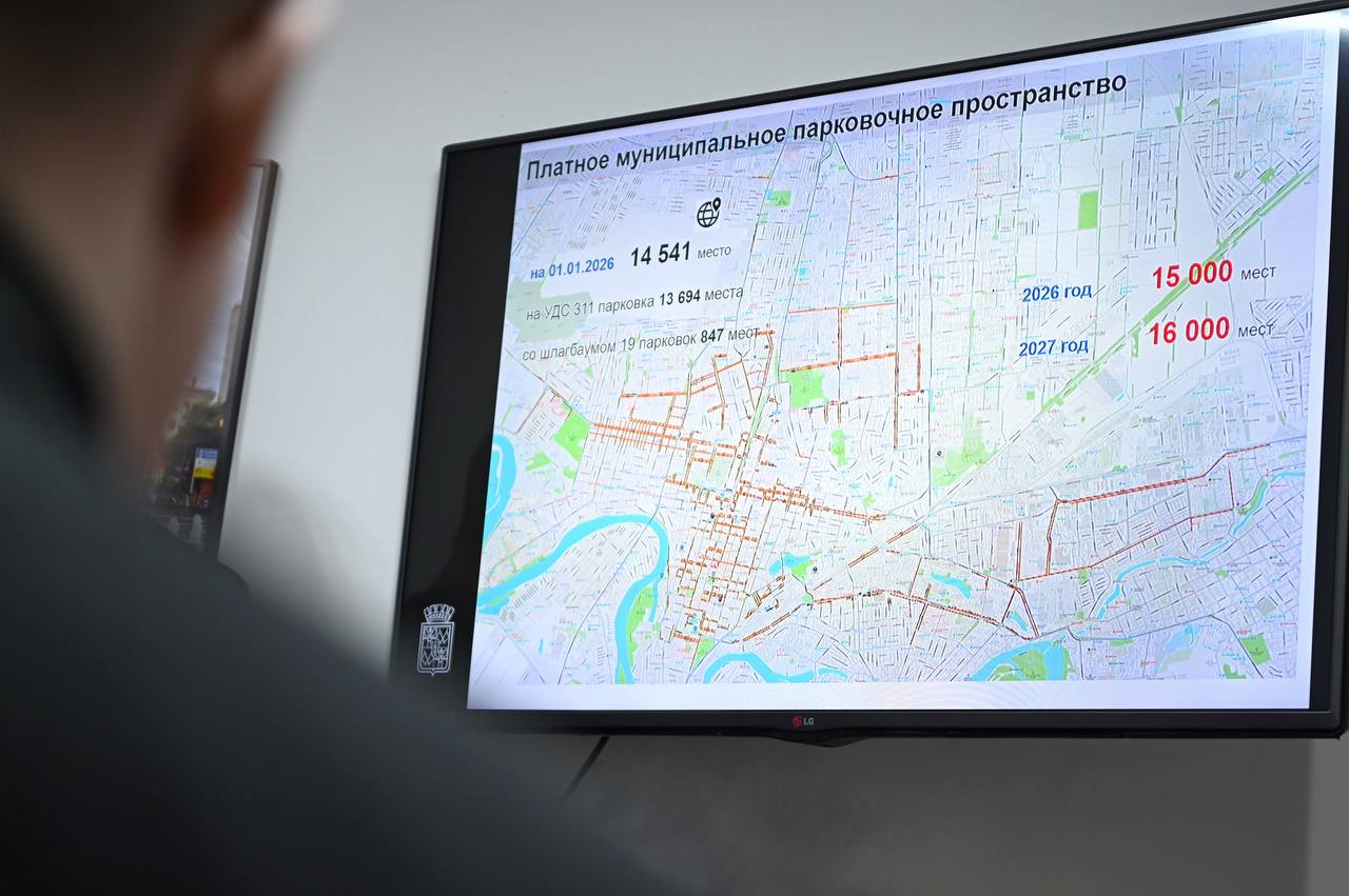 В Краснодаре обсудили развитие парковочного пространства Глава Краснодара провел рабочее совещание в центре Городские парковки при участии зампредседателя Гордумы Максима Бурлачко В городе где число жителей приближается к 2 млн развитие системы парковок является приоритетной задачей для обеспечения безопасности и комфорта С помощью 62 камер с перспективой увеличения до 912 город начал эффективно выявлять автомобили без номеров На сегодняшний день сеть включает 331 парковку на 14 5 тыс мест Впервые доходы от парковок и штрафов превысили 1 млрд рублей Все средства направят на благоустройство и ремонт дорог Планируется расширить льготы для многодетных семей сейчас их 4 5 тыс Ведется работа по упрощению мобильного приложения Появится возможность продления постоплаты чтобы защитить водителей от штрафов из за сбоев в работе интернета По вопросам оплаты работает круглосуточная горячая линия 8 861 204 02 04 вгороде Телеканал Краснодар в MAX