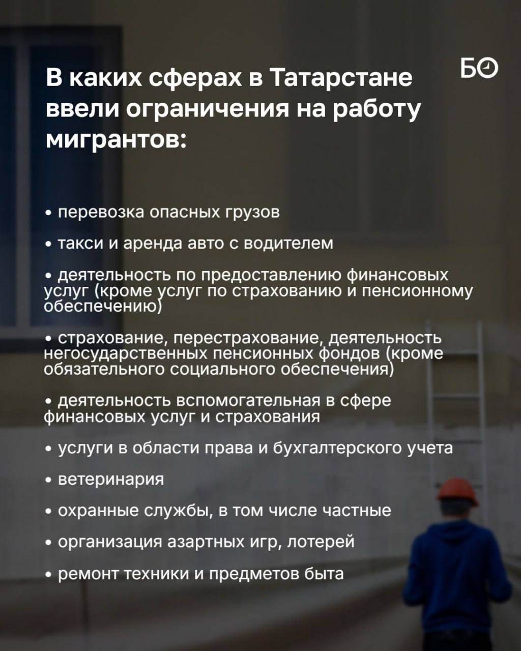 В Татарстане продлили запрет мигрантам работать таксистами и охранниками до конца 2026 года Также запрет действует еще в восьми сферах kazan